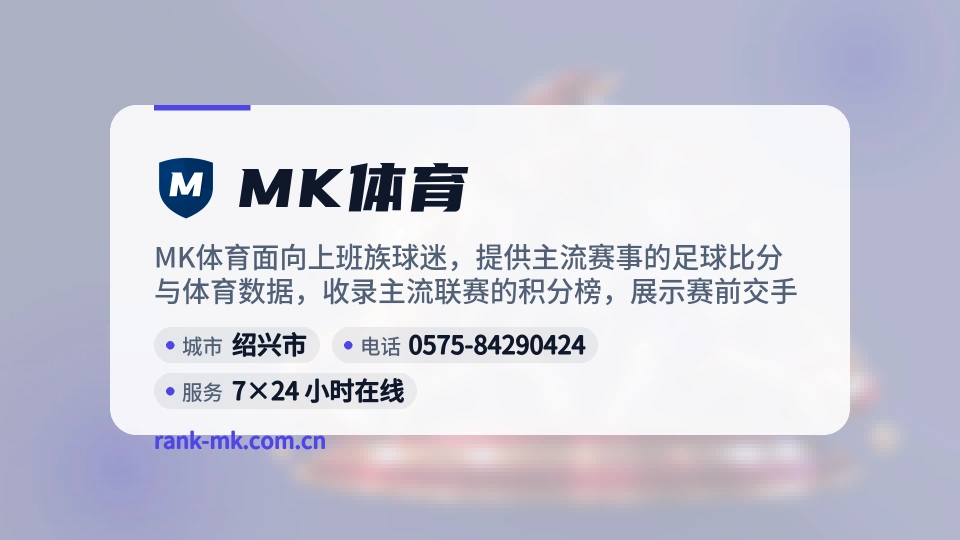 走进MK体育