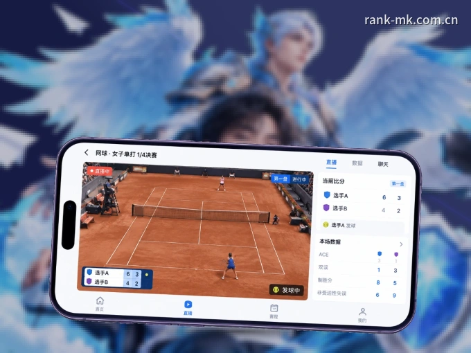 MK体育 APP，精彩赛事触手可得